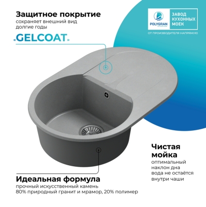 Мойка кухонная POLYGRAN ATOL 760 (серый №14)